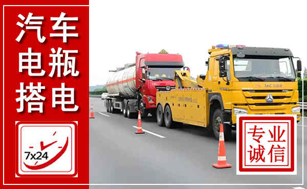 四平吊车,汽车救援吊车电话