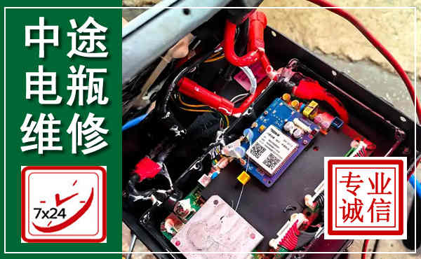 四平汽车换电瓶,附近电瓶维修救援电话