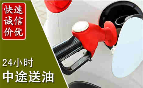 四平中途送油场景与案例