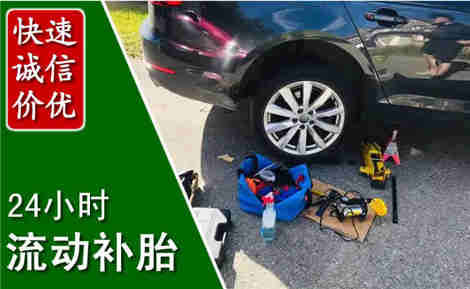 四平流动补胎场景与案例