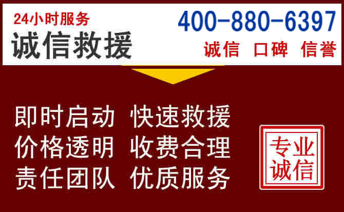 四平汽车救援