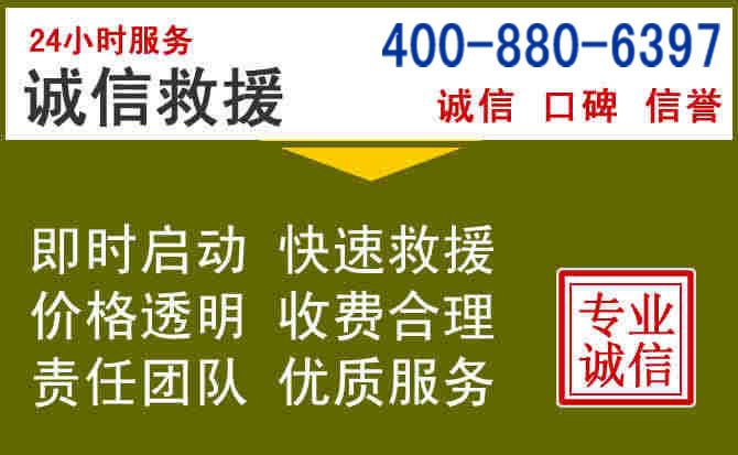 四平汽车救援电话 四平汽车救援电话