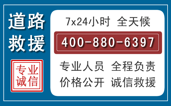 四平长春拖车电话